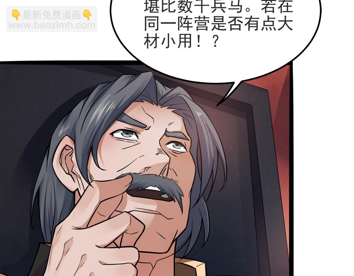 妖道至尊 - 第18話 皇子我也照樣打(1/2) - 2