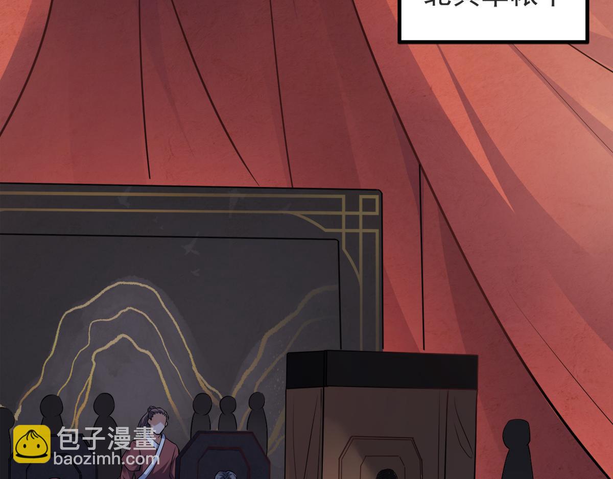 妖道至尊 - 第18話 皇子我也照樣打(1/2) - 2