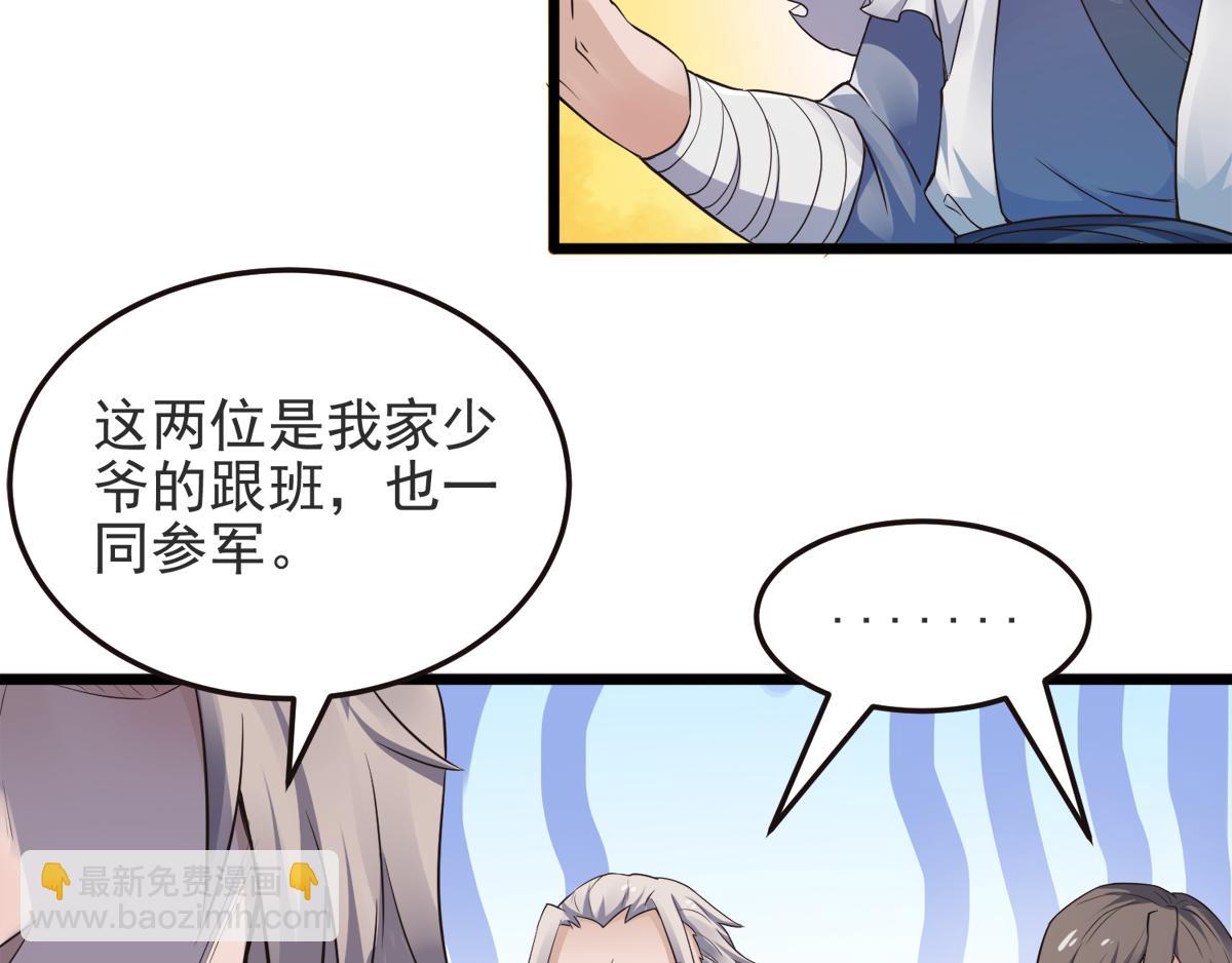 妖道至尊 - 第18話 皇子我也照樣打(1/2) - 5