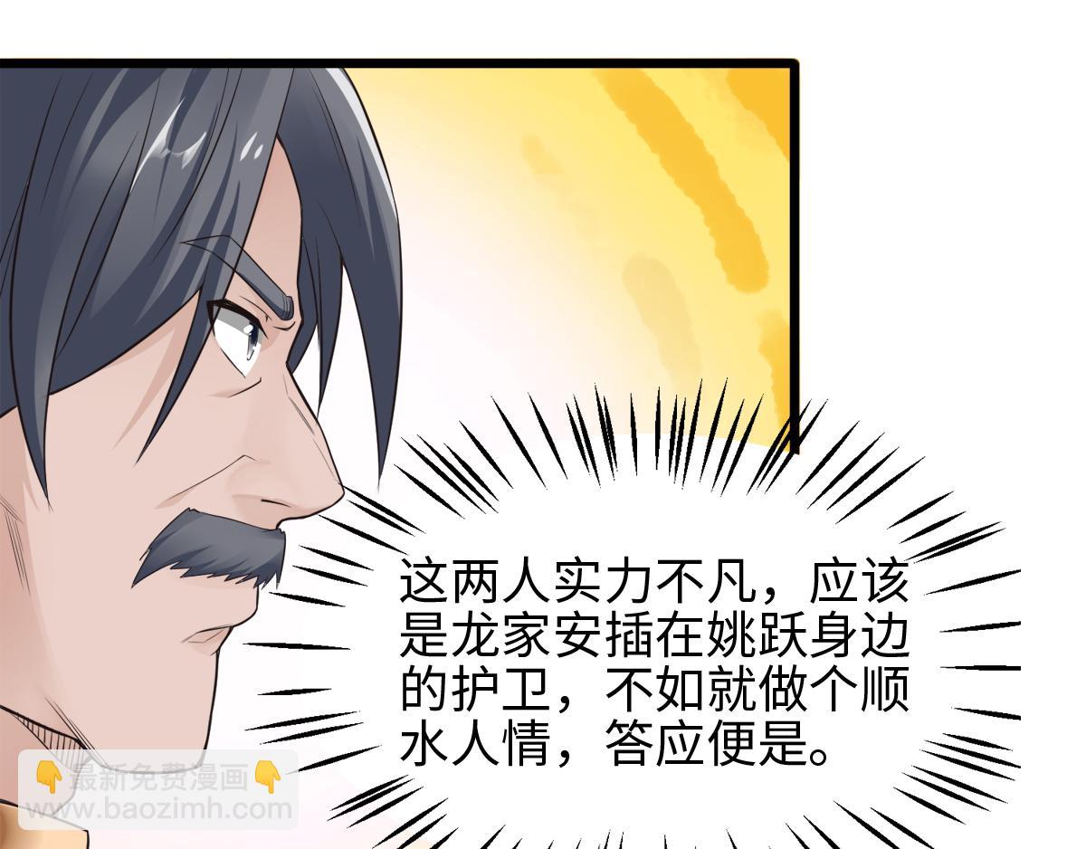 妖道至尊 - 第18話 皇子我也照樣打(1/2) - 7