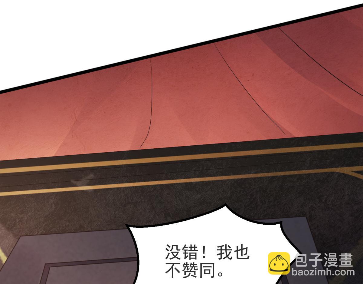 妖道至尊 - 第18話 皇子我也照樣打(1/2) - 3