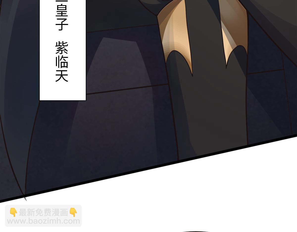 妖道至尊 - 第18話 皇子我也照樣打(1/2) - 6