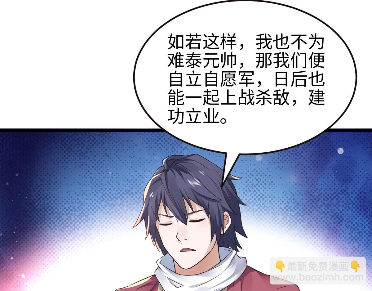 妖道至尊 - 第18話 皇子我也照樣打(1/2) - 7