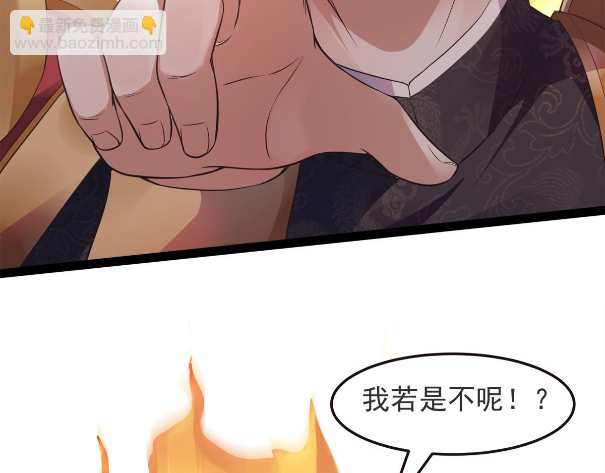 妖道至尊 - 第18話 皇子我也照樣打(1/2) - 1