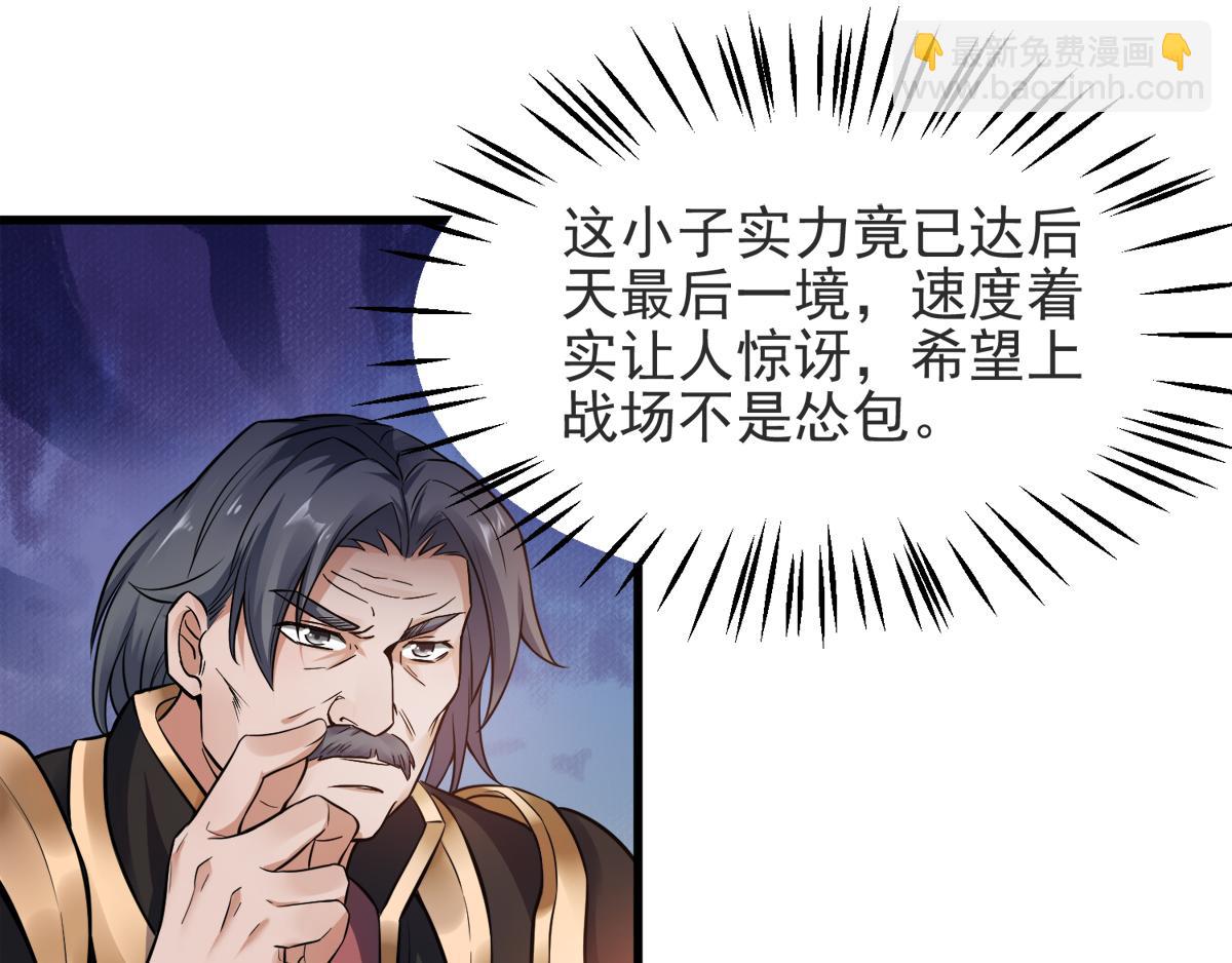 妖道至尊 - 第18話 皇子我也照樣打(1/2) - 5