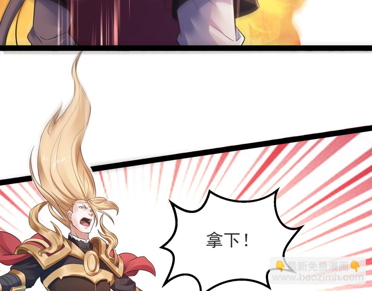 妖道至尊 - 第18話 皇子我也照樣打(2/2) - 5