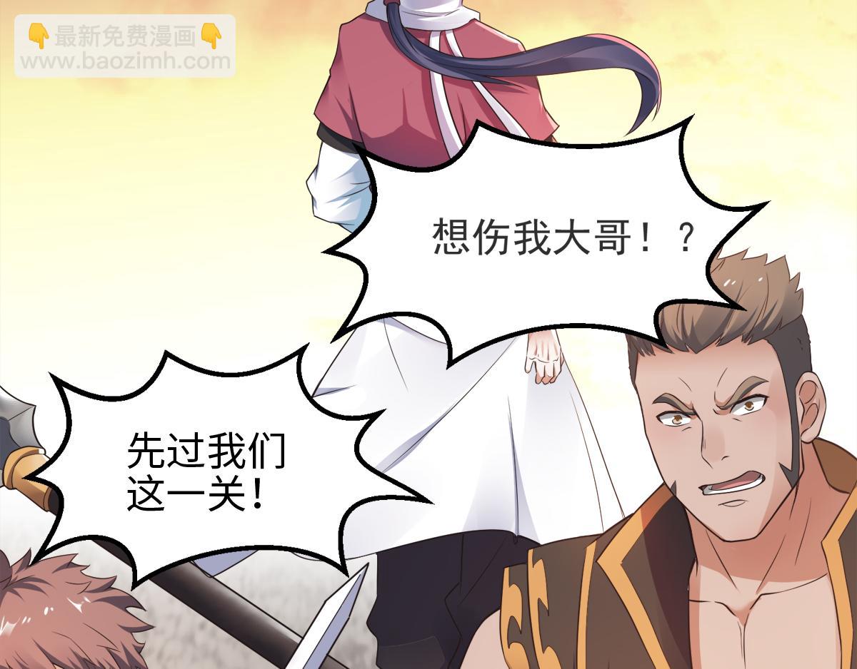 妖道至尊 - 第18話 皇子我也照樣打(2/2) - 4