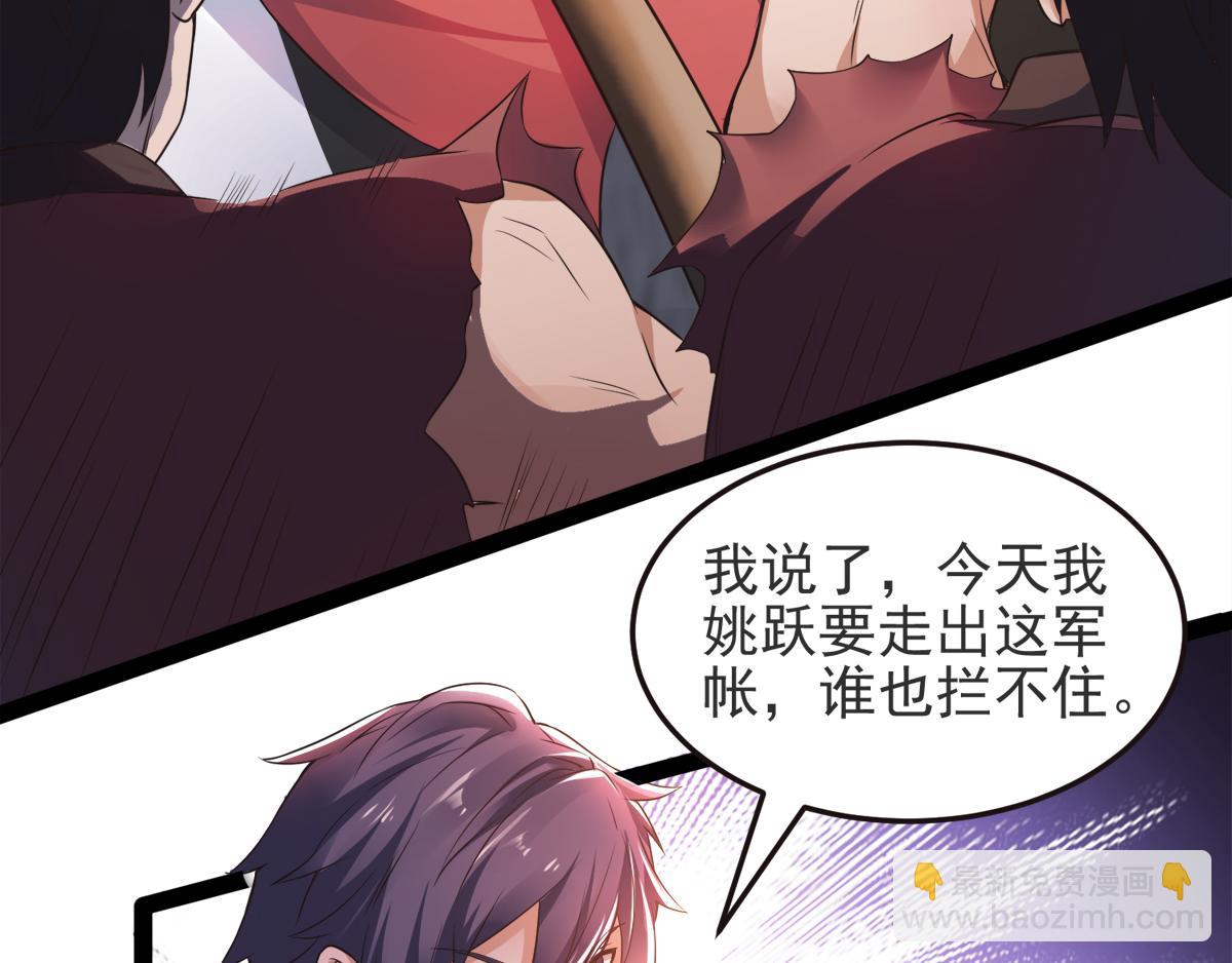 妖道至尊 - 第18話 皇子我也照樣打(2/2) - 6