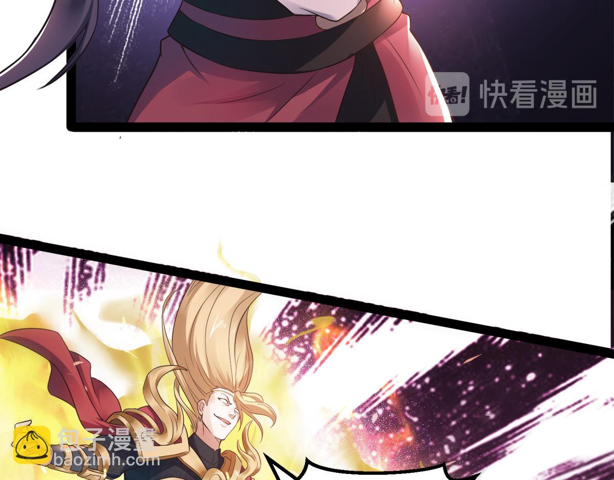 妖道至尊 - 第18話 皇子我也照樣打(2/2) - 2