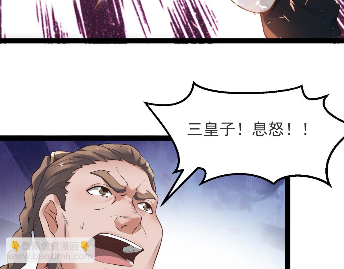 妖道至尊 - 第18話 皇子我也照樣打(2/2) - 5
