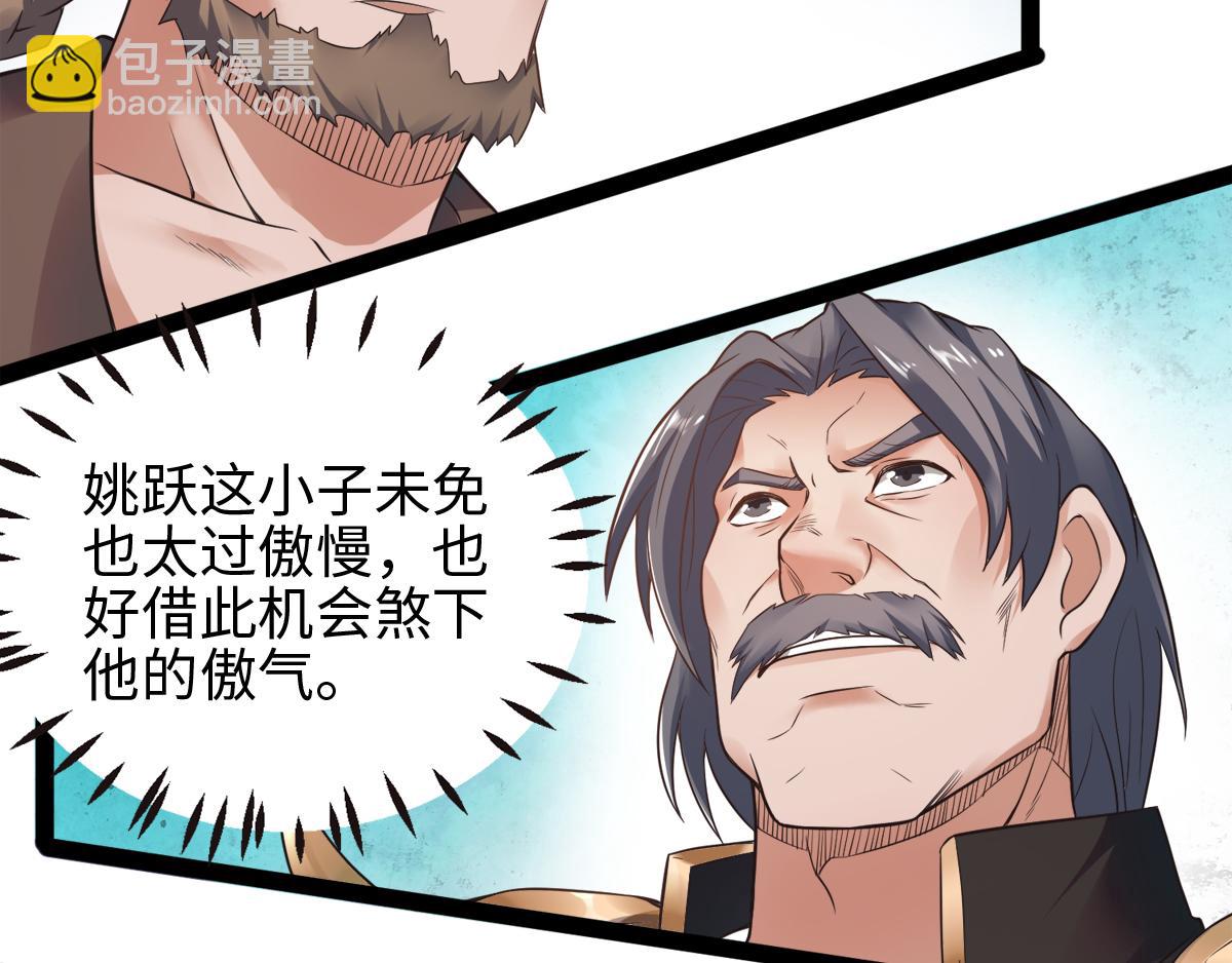 妖道至尊 - 第18話 皇子我也照樣打(2/2) - 6