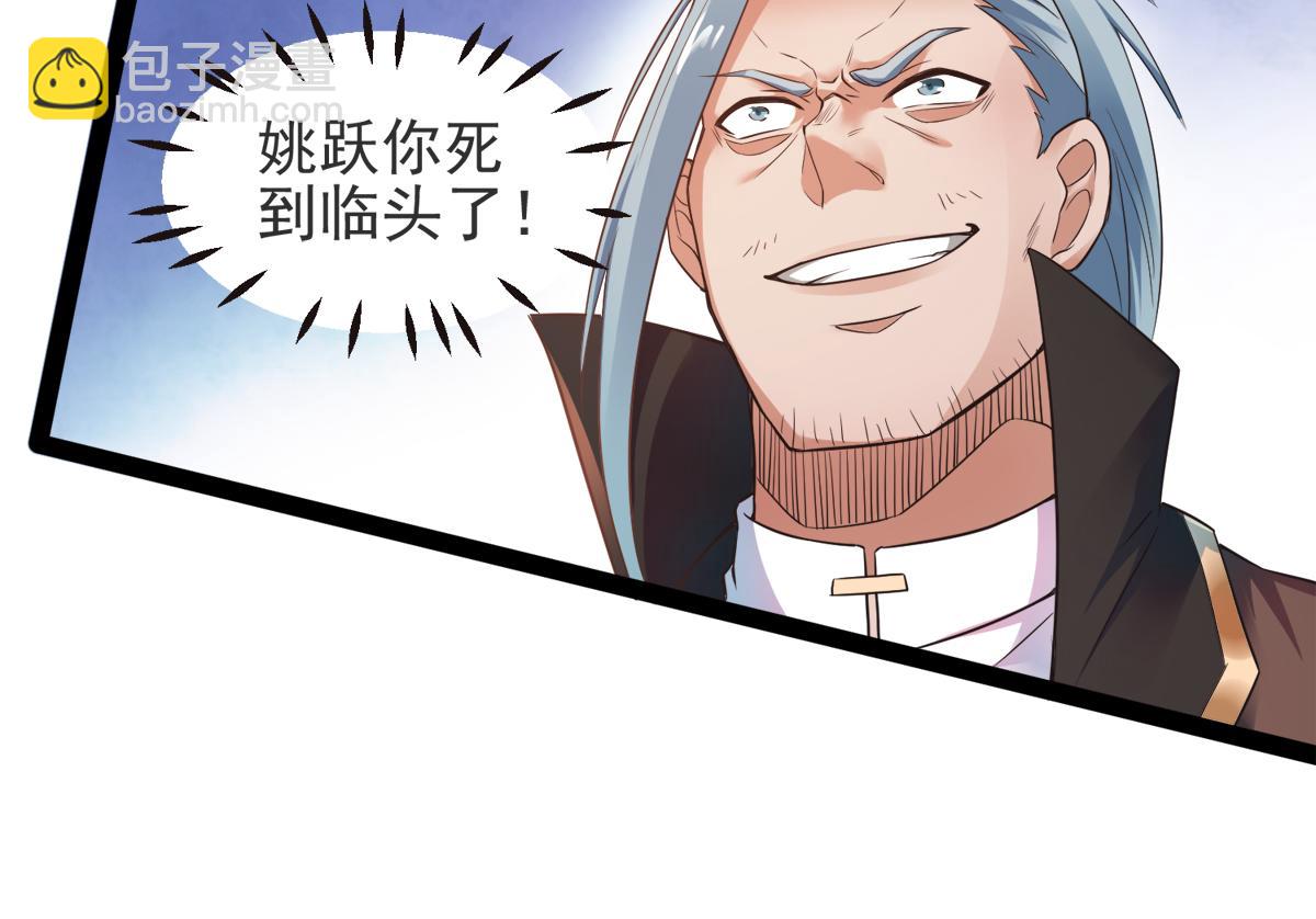 妖道至尊 - 第18話 皇子我也照樣打(2/2) - 2