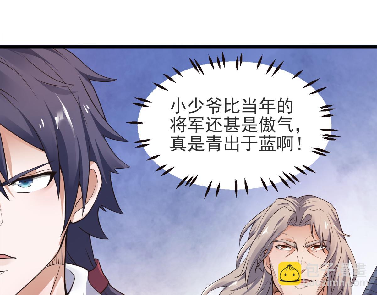 妖道至尊 - 第18話 皇子我也照樣打(2/2) - 3