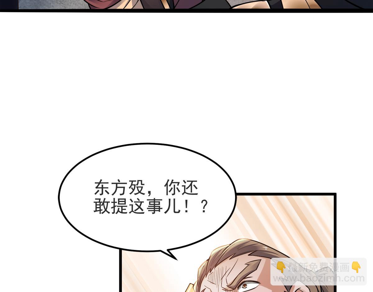 妖道至尊 - 第18話 皇子我也照樣打(1/2) - 8