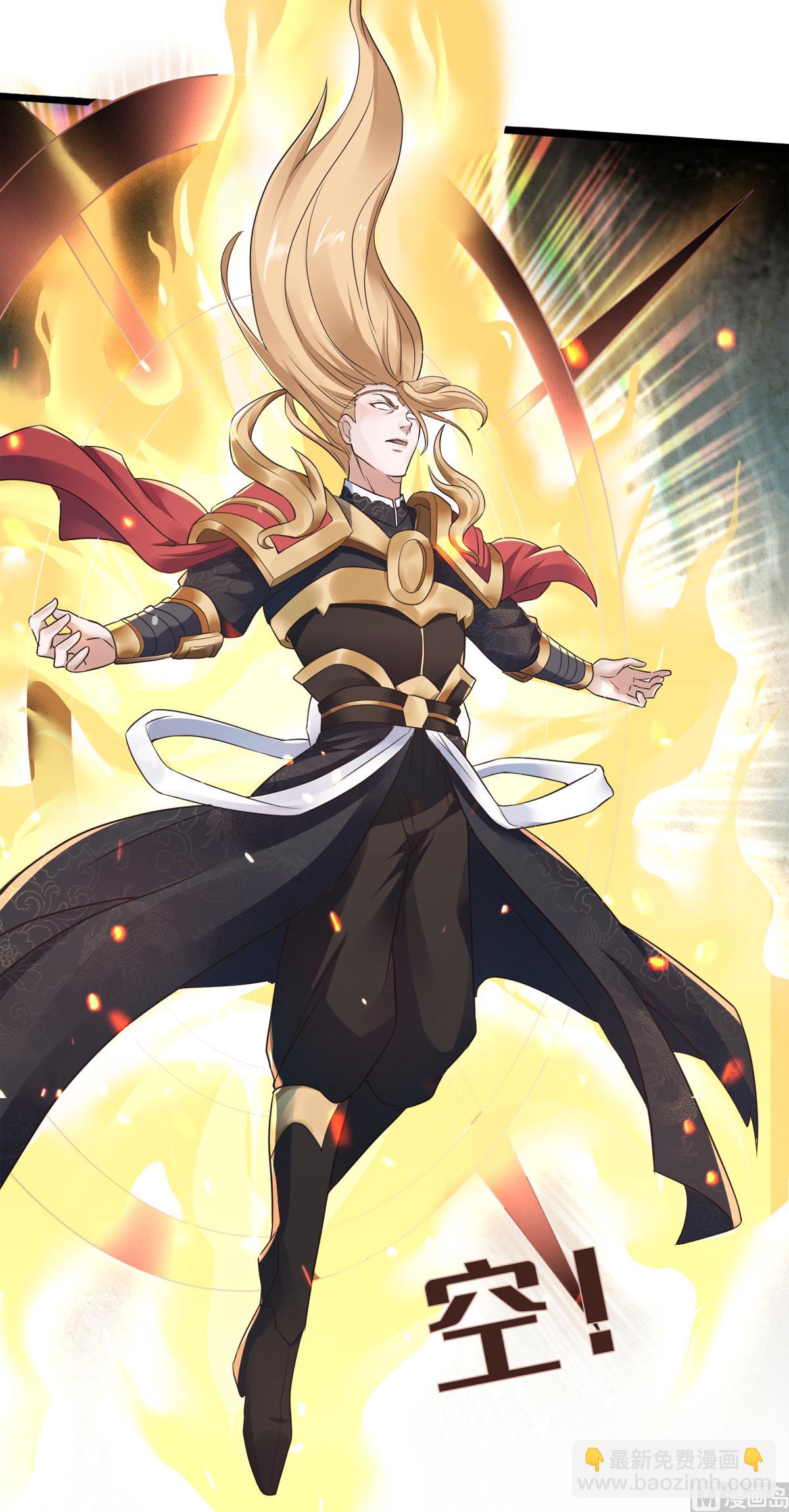 妖道至尊 - 第二季第18話 皇子我也照樣打 - 2