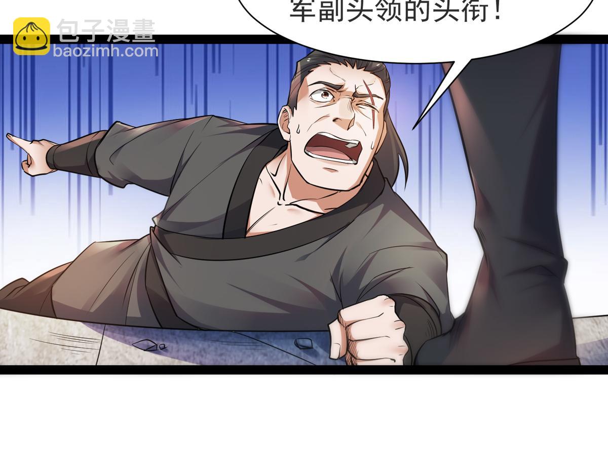 妖道至尊 - 第20話 我不會輸！(1/2) - 3