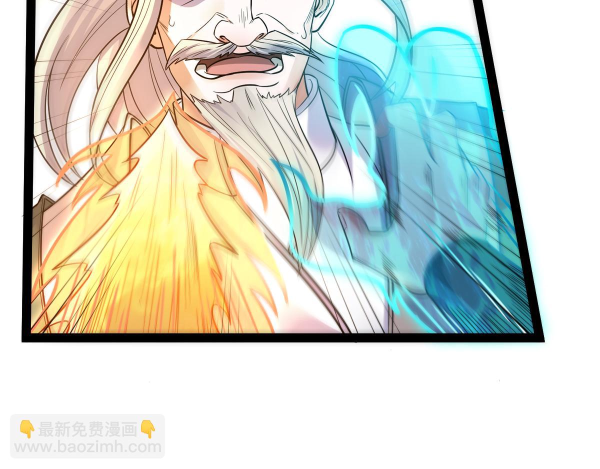 妖道至尊 - 第20話 我不會輸！(1/2) - 6