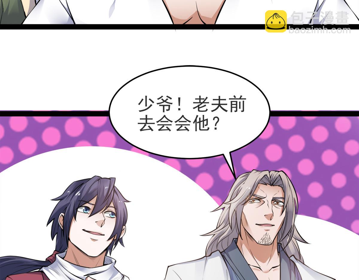 妖道至尊 - 第20話 我不會輸！(2/2) - 6