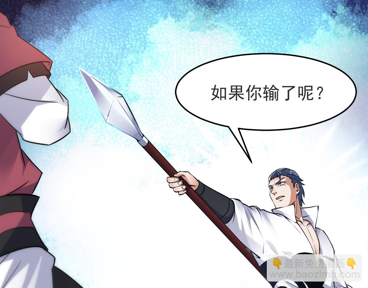 妖道至尊 - 第20話 我不會輸！(2/2) - 3