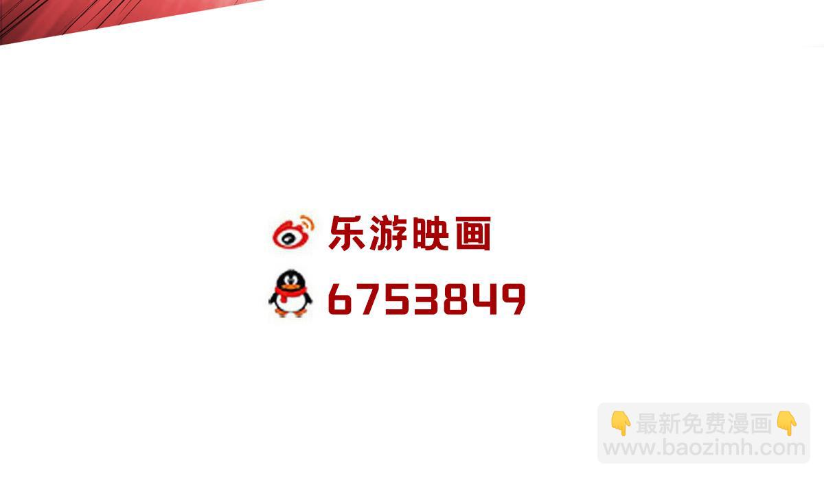 妖道至尊 - 第20話 我不會輸！(2/2) - 2