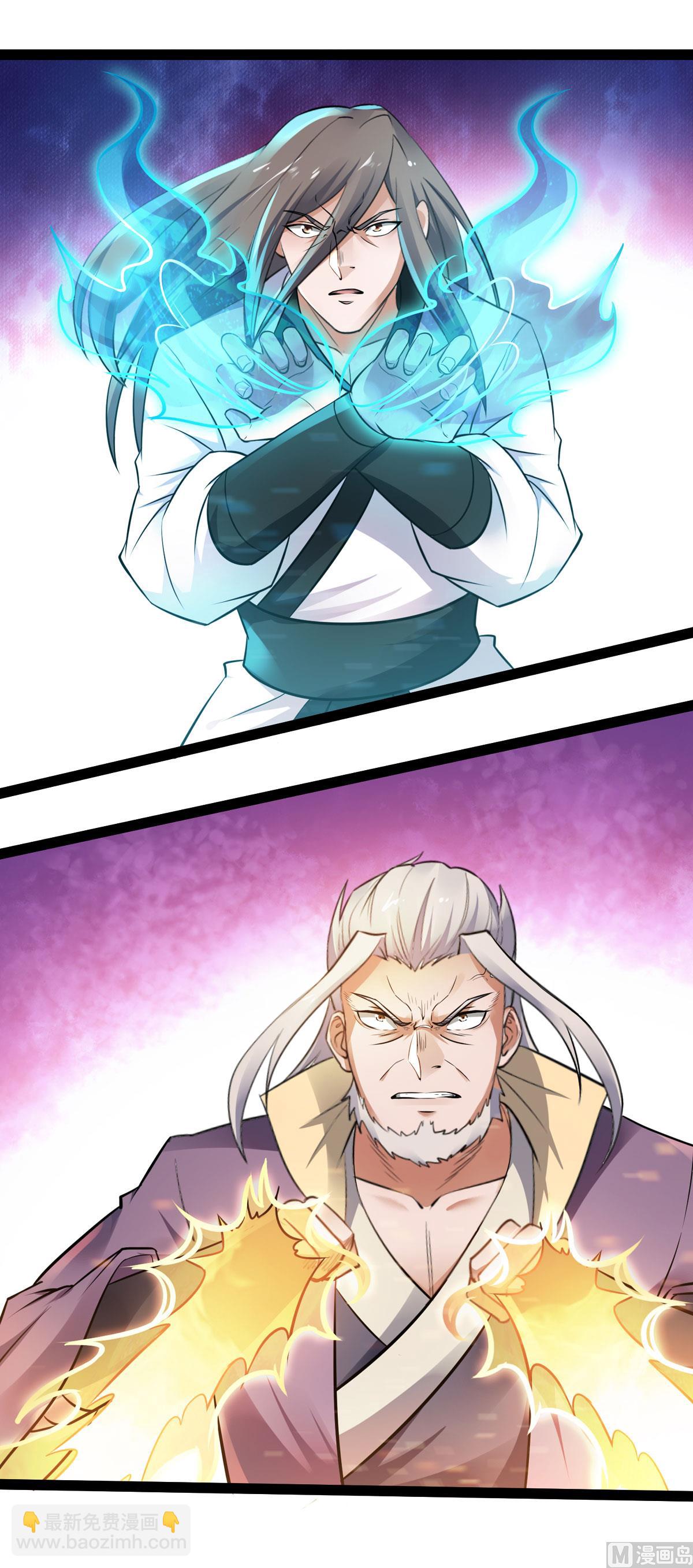 妖道至尊 - 第二季第20話 我不會輸！ - 5