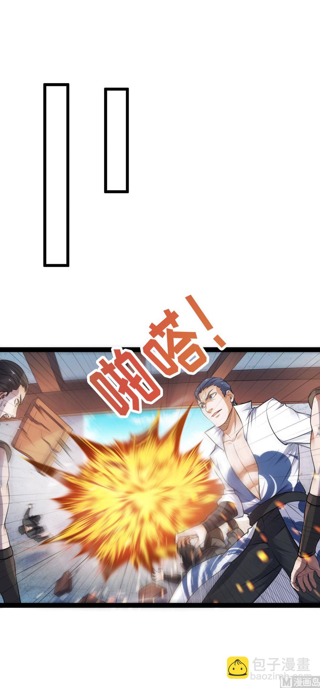 妖道至尊 - 第二季第20話 我不會輸！ - 5