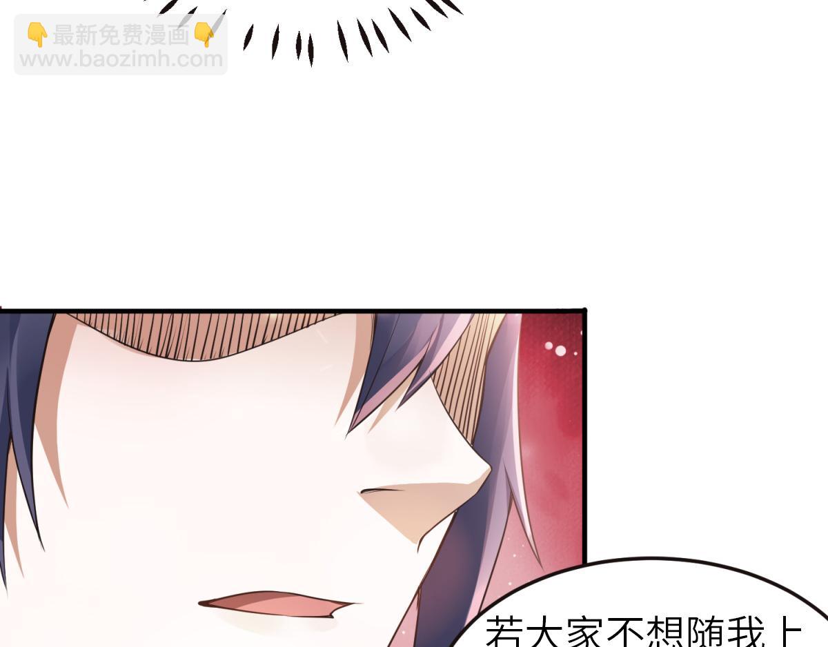 妖道至尊 - 第22話 你我便是兄弟！(3/3) - 5