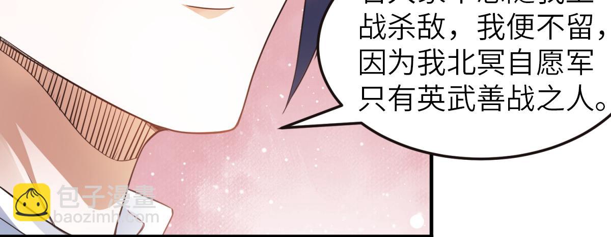 妖道至尊 - 第22話 你我便是兄弟！(3/3) - 1