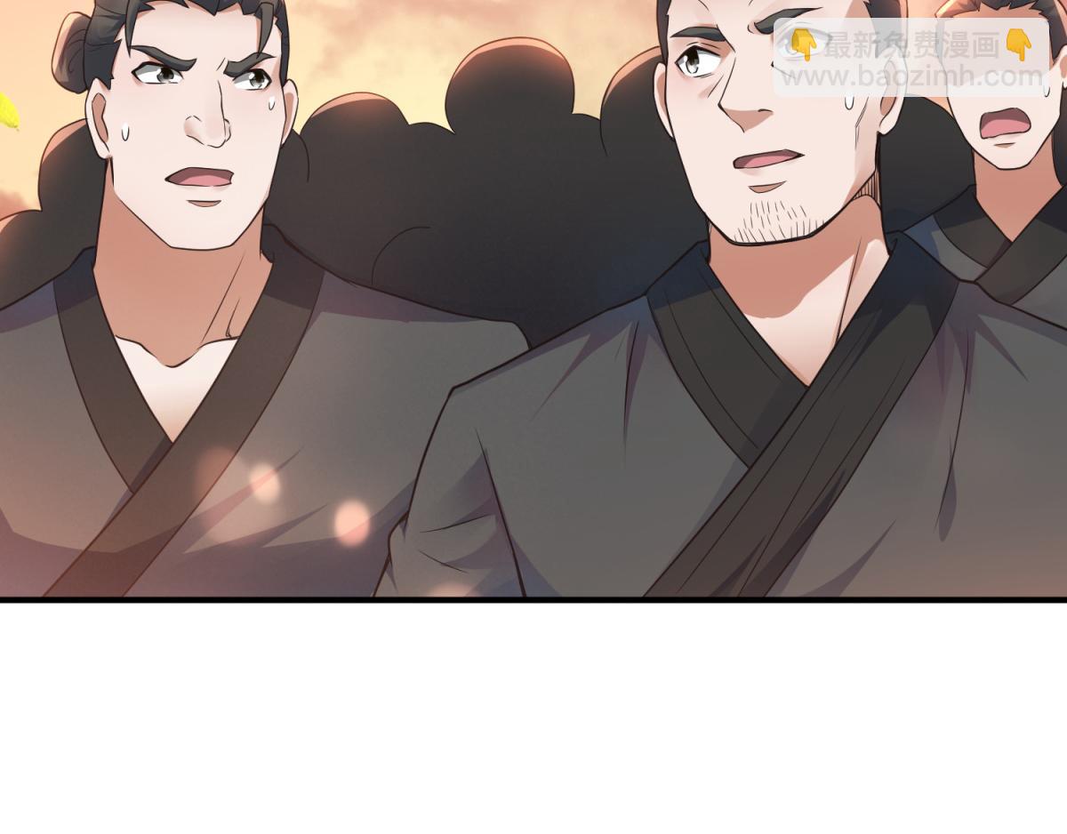 妖道至尊 - 第22話 你我便是兄弟！(3/3) - 5