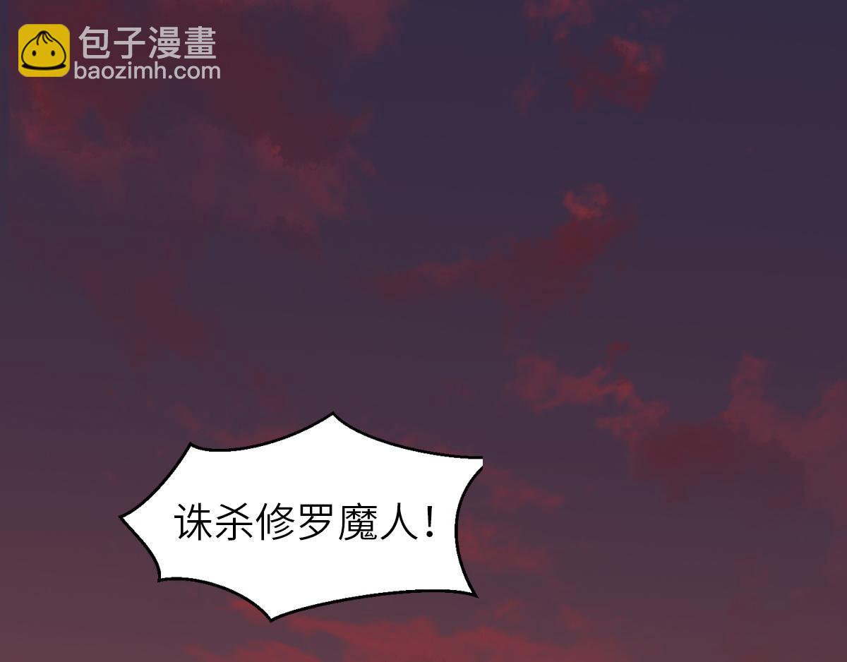 妖道至尊 - 第22話 你我便是兄弟！(3/3) - 2