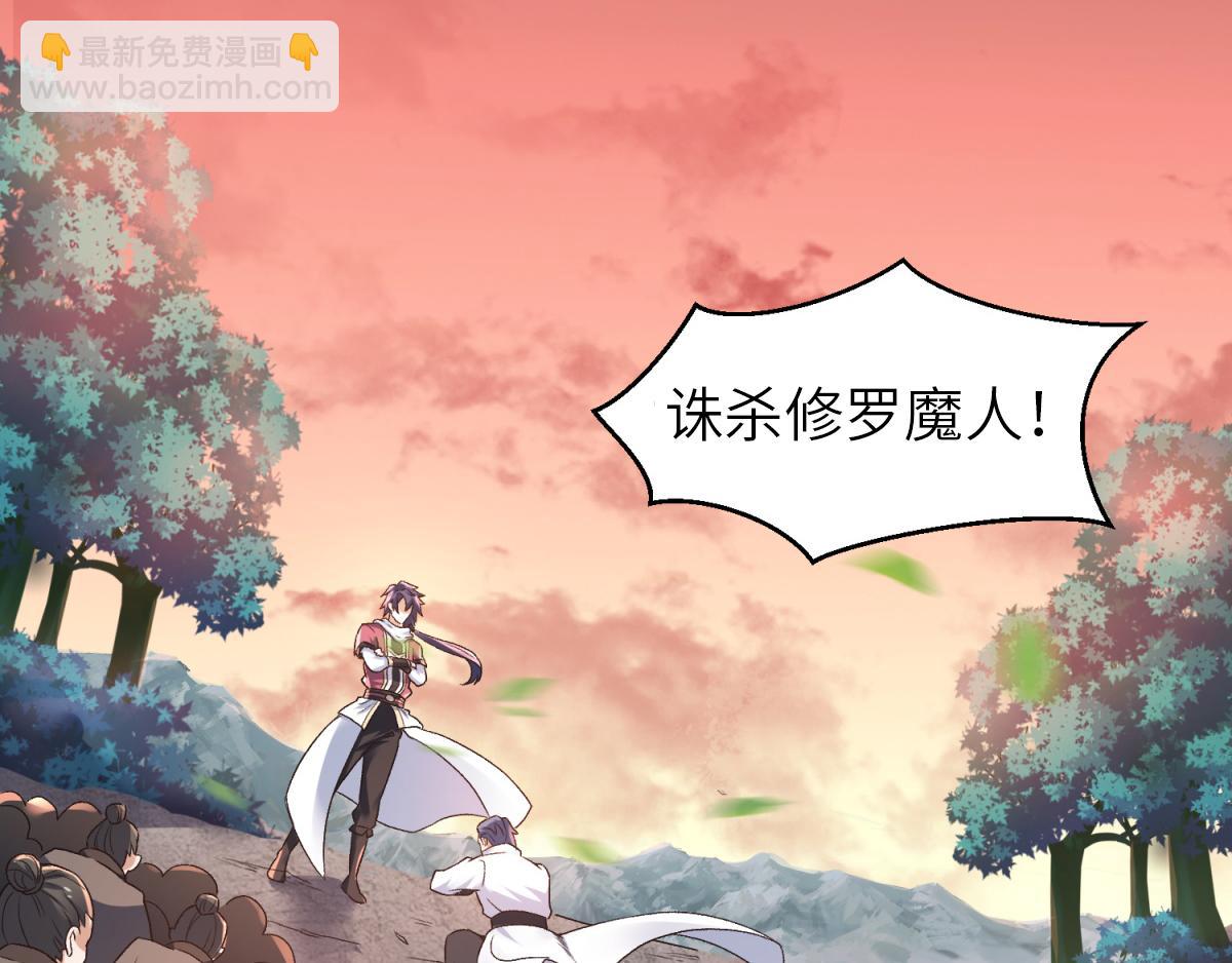 妖道至尊 - 第22話 你我便是兄弟！(3/3) - 4