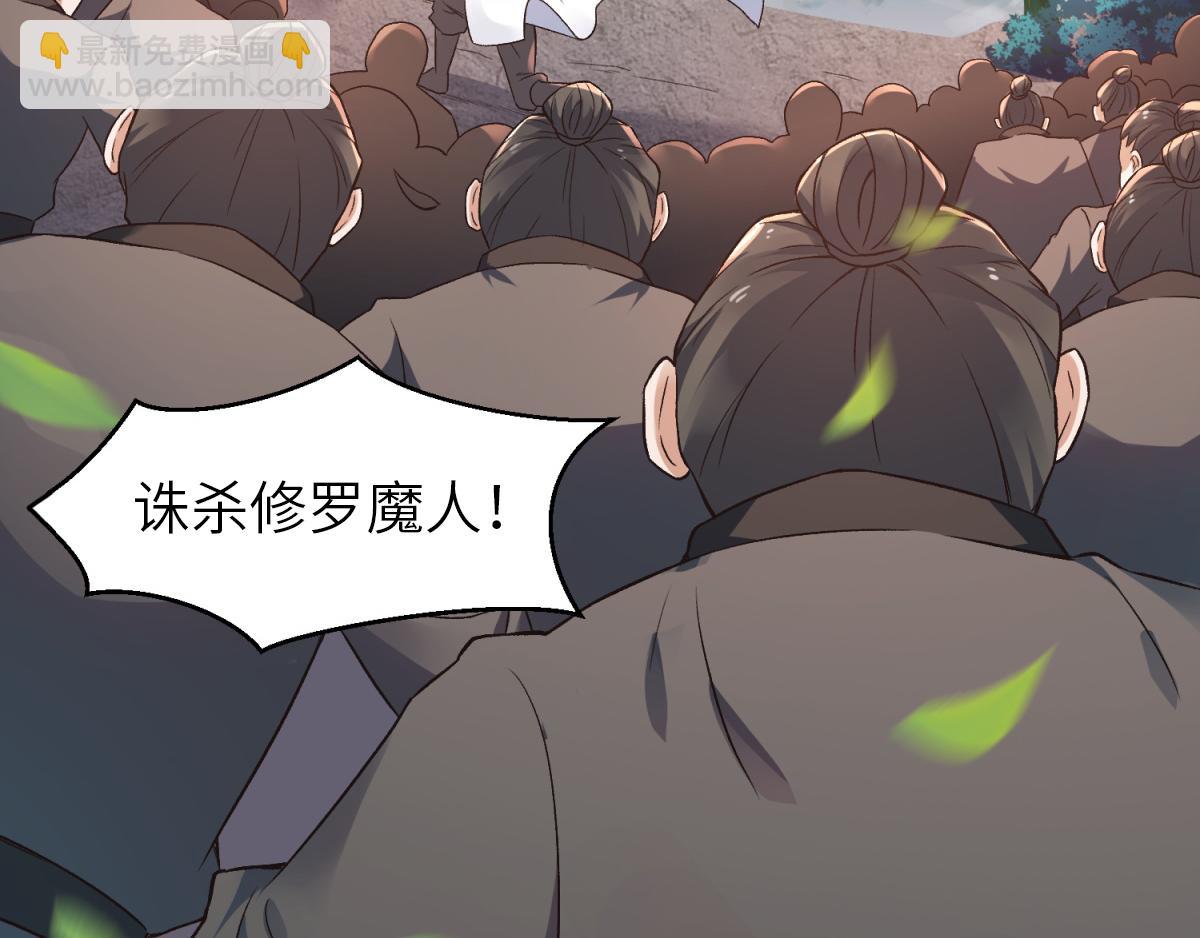 妖道至尊 - 第22話 你我便是兄弟！(3/3) - 5