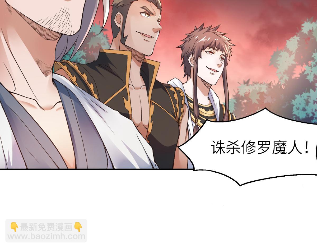 妖道至尊 - 第22話 你我便是兄弟！(3/3) - 3