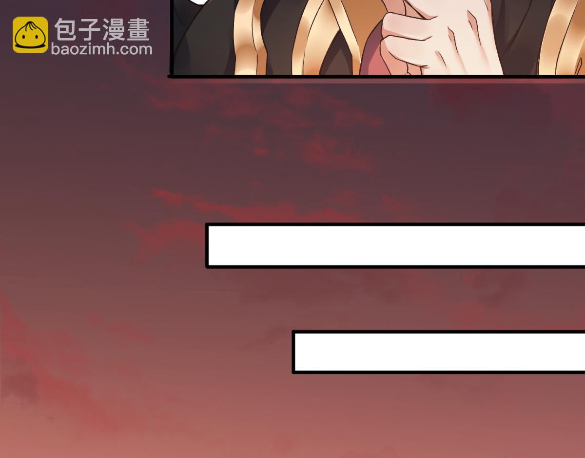 妖道至尊 - 第22話 你我便是兄弟！(1/3) - 2