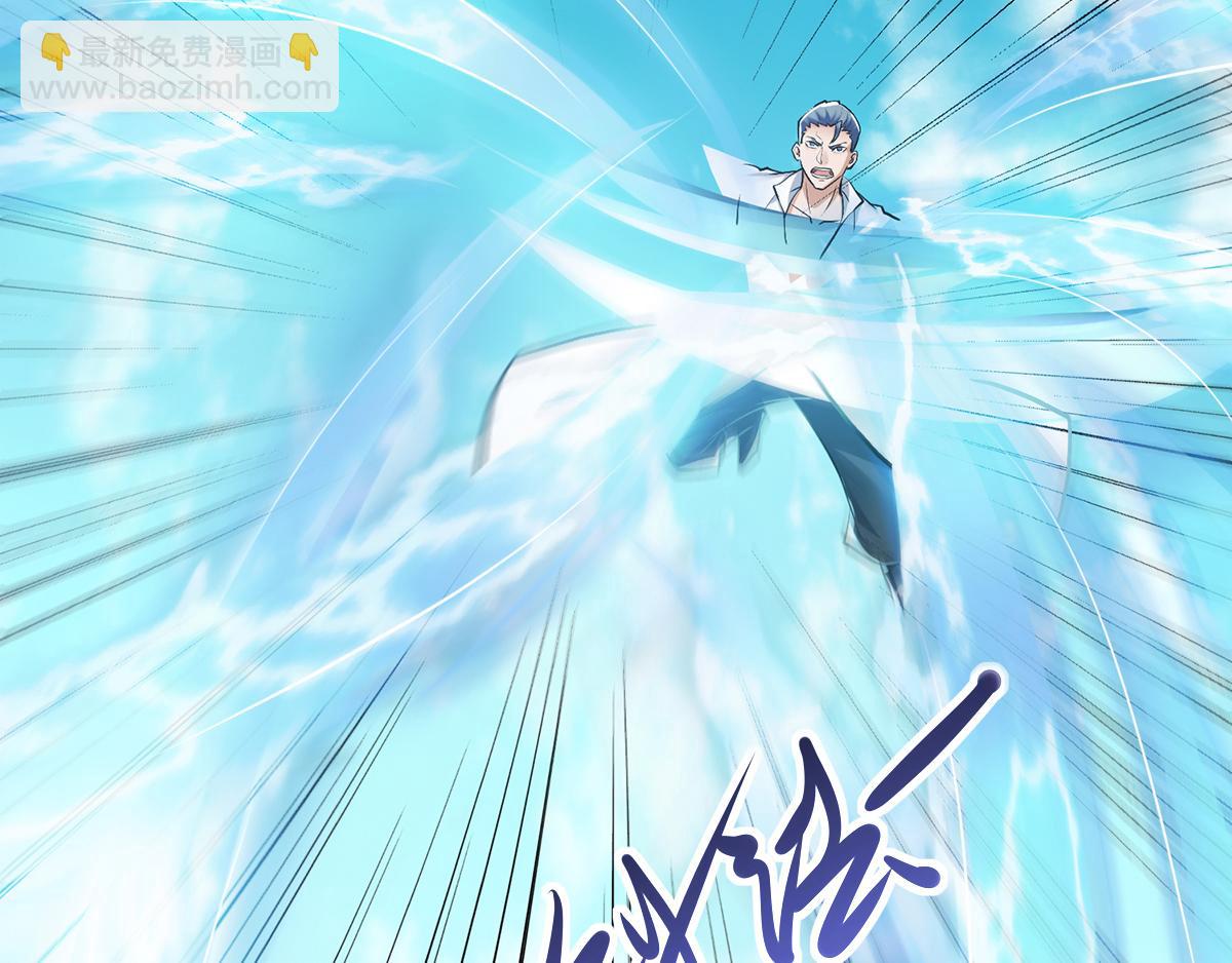 妖道至尊 - 第22話 你我便是兄弟！(1/3) - 1