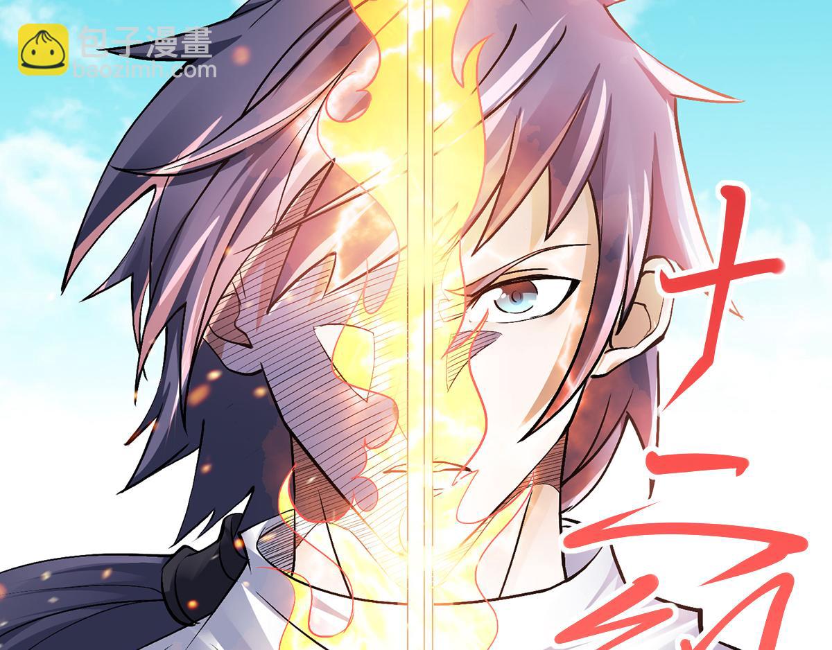 妖道至尊 - 第22話 你我便是兄弟！(2/3) - 6