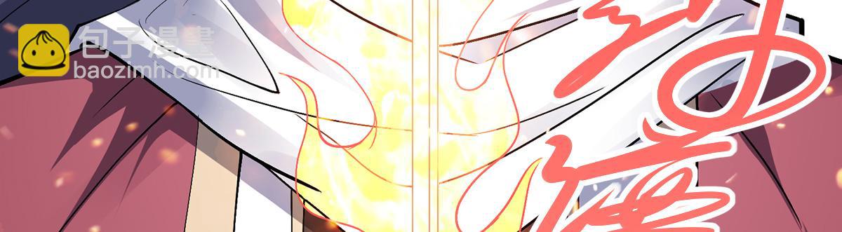 妖道至尊 - 第22話 你我便是兄弟！(2/3) - 7