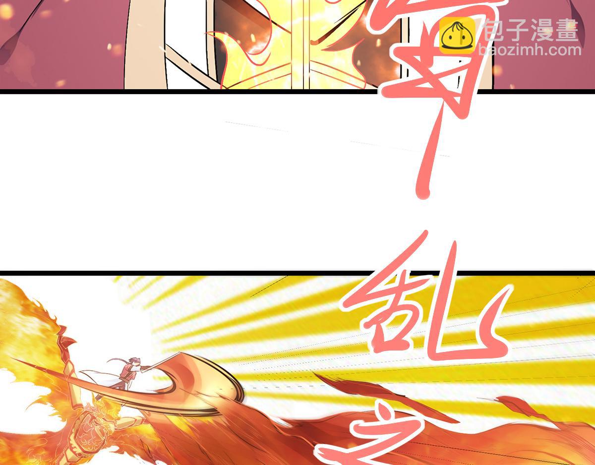 妖道至尊 - 第22話 你我便是兄弟！(2/3) - 8