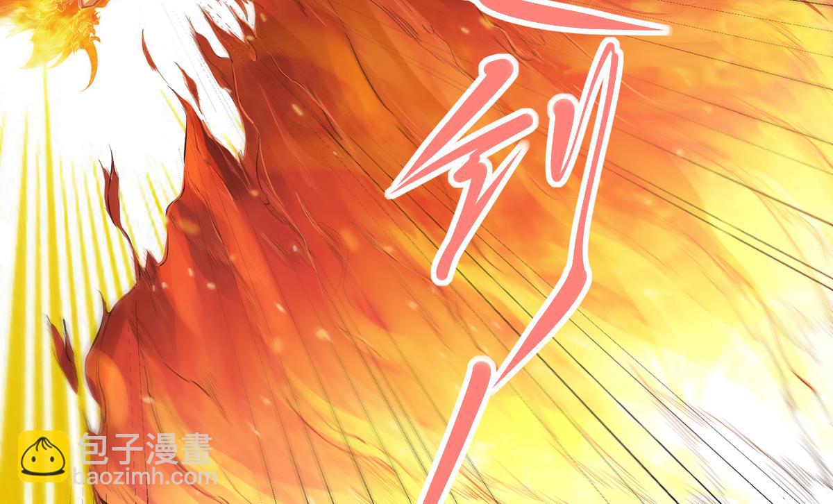 妖道至尊 - 第22話 你我便是兄弟！(2/3) - 1