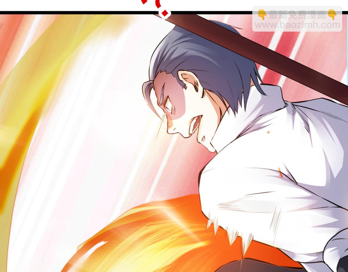 妖道至尊 - 第22話 你我便是兄弟！(2/3) - 6