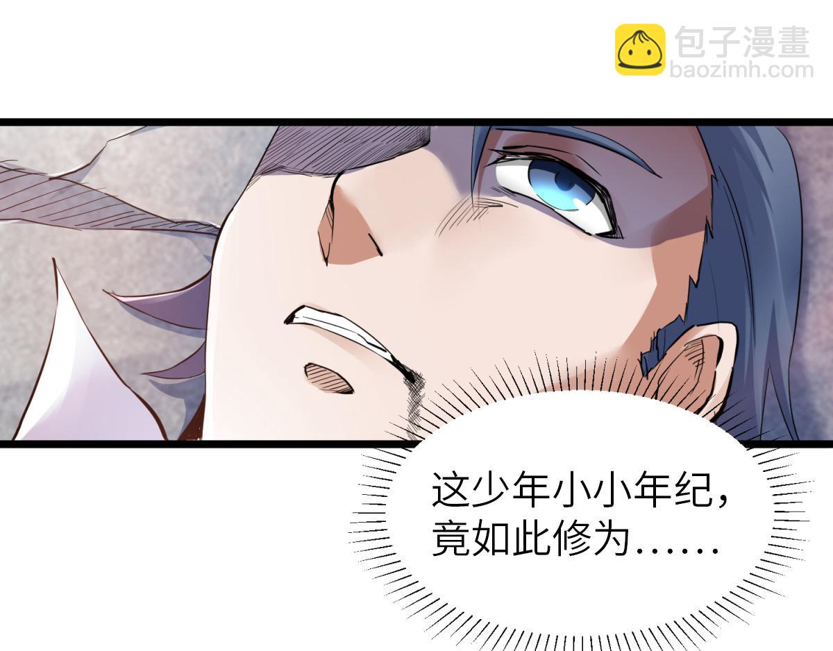 妖道至尊 - 第22話 你我便是兄弟！(2/3) - 1