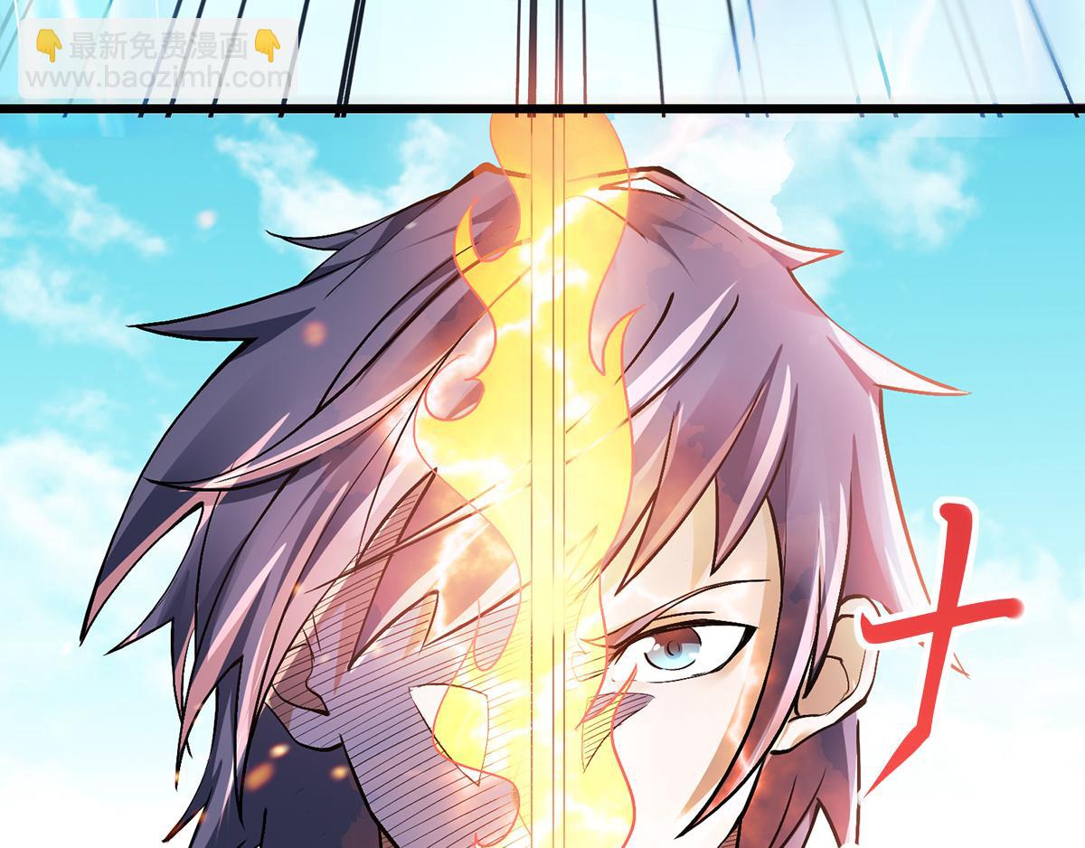 妖道至尊 - 第22話 你我便是兄弟！(1/3) - 8