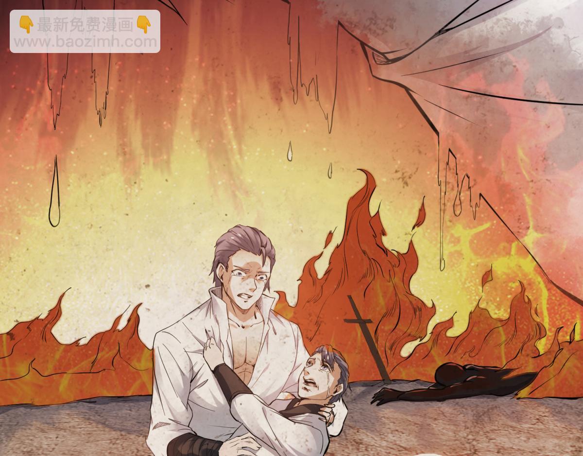 妖道至尊 - 第22話 你我便是兄弟！(2/3) - 2