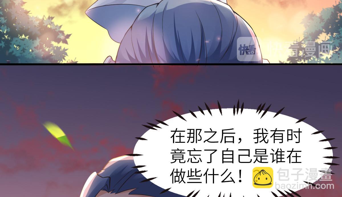 妖道至尊 - 第22話 你我便是兄弟！(2/3) - 8