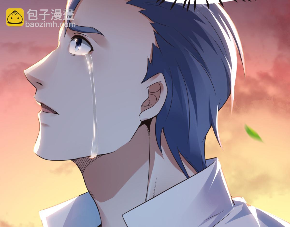 妖道至尊 - 第22話 你我便是兄弟！(2/3) - 1