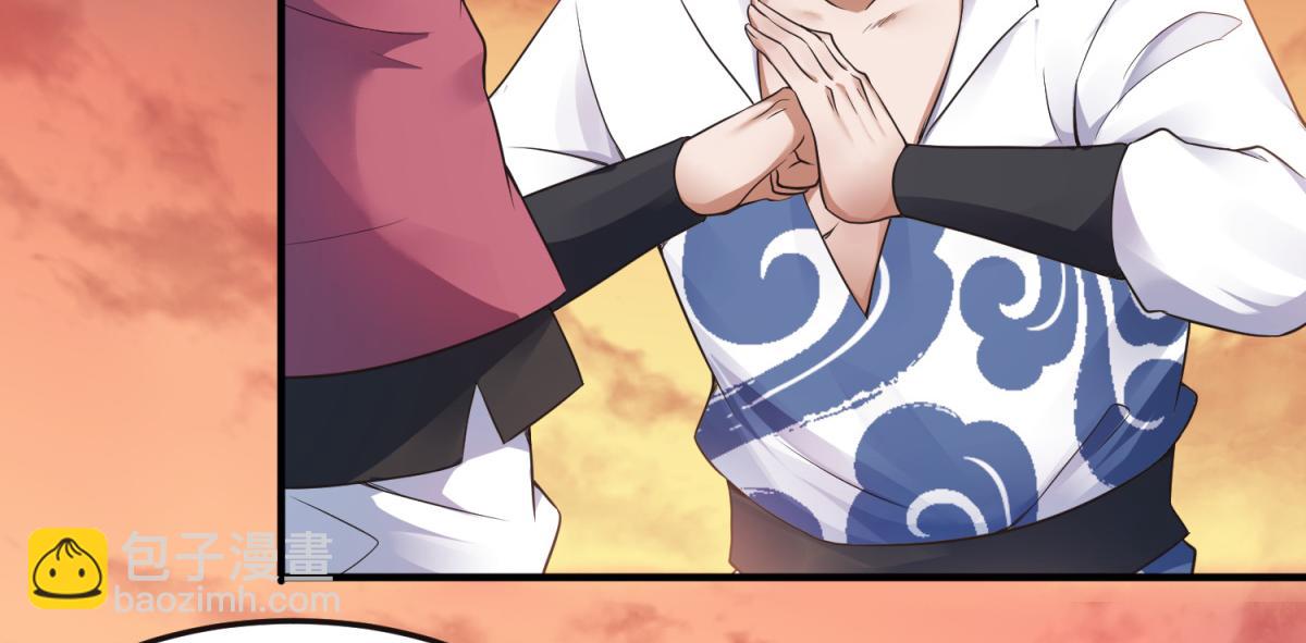 妖道至尊 - 第22話 你我便是兄弟！(2/3) - 1