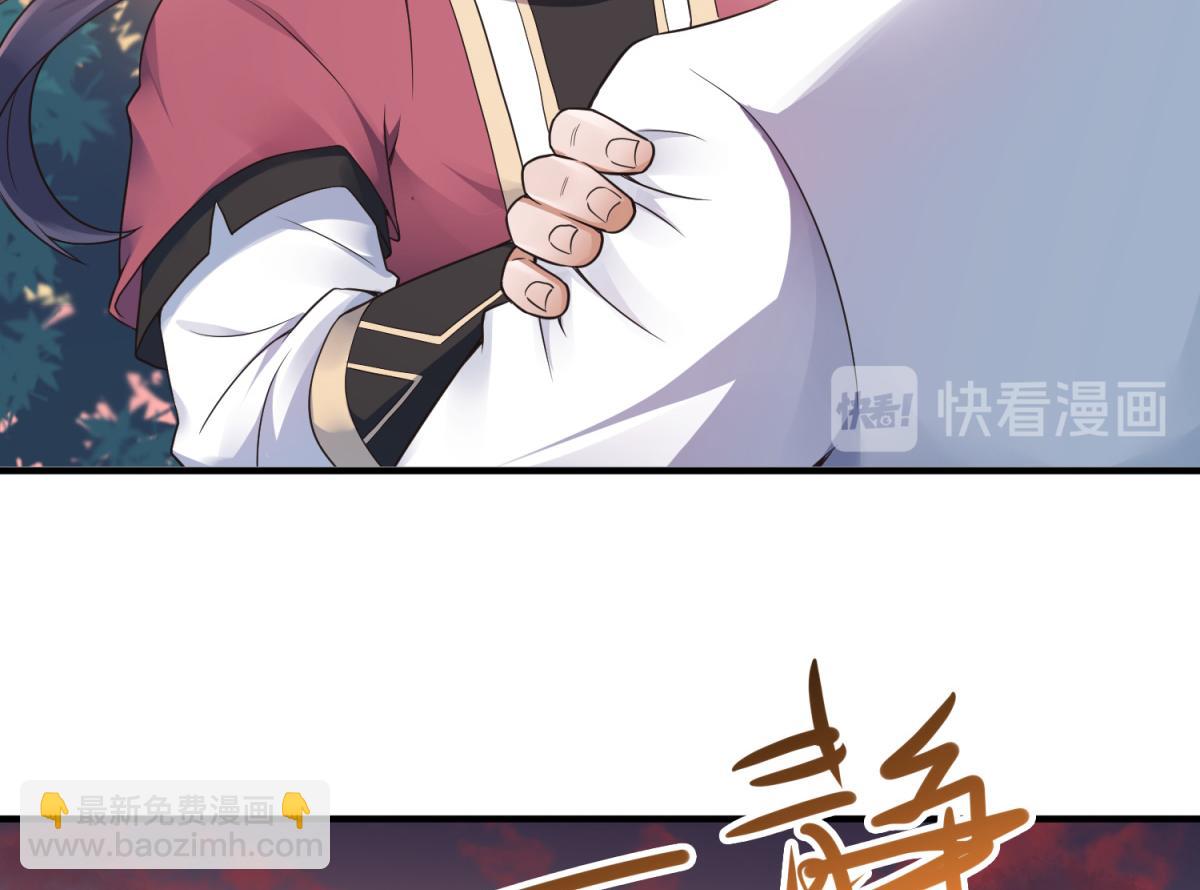 妖道至尊 - 第22話 你我便是兄弟！(2/3) - 3