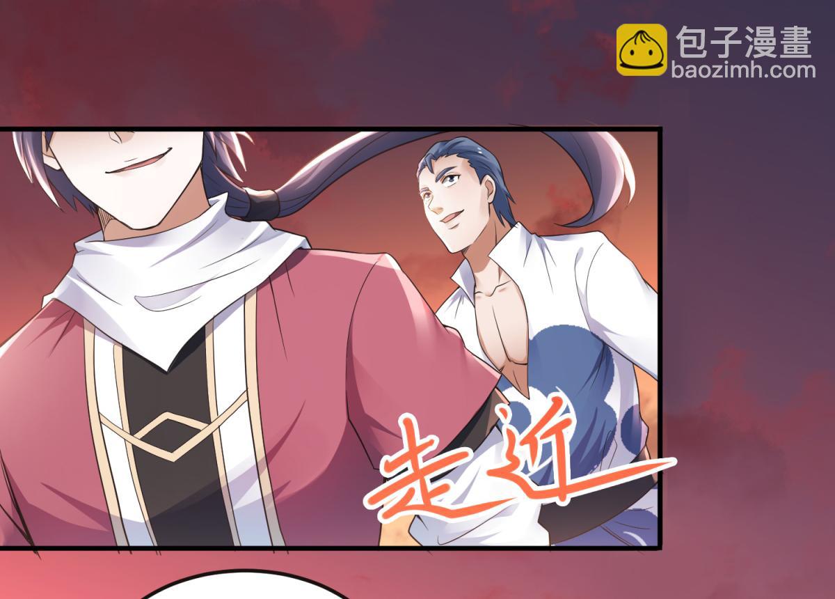 妖道至尊 - 第22話 你我便是兄弟！(2/3) - 5