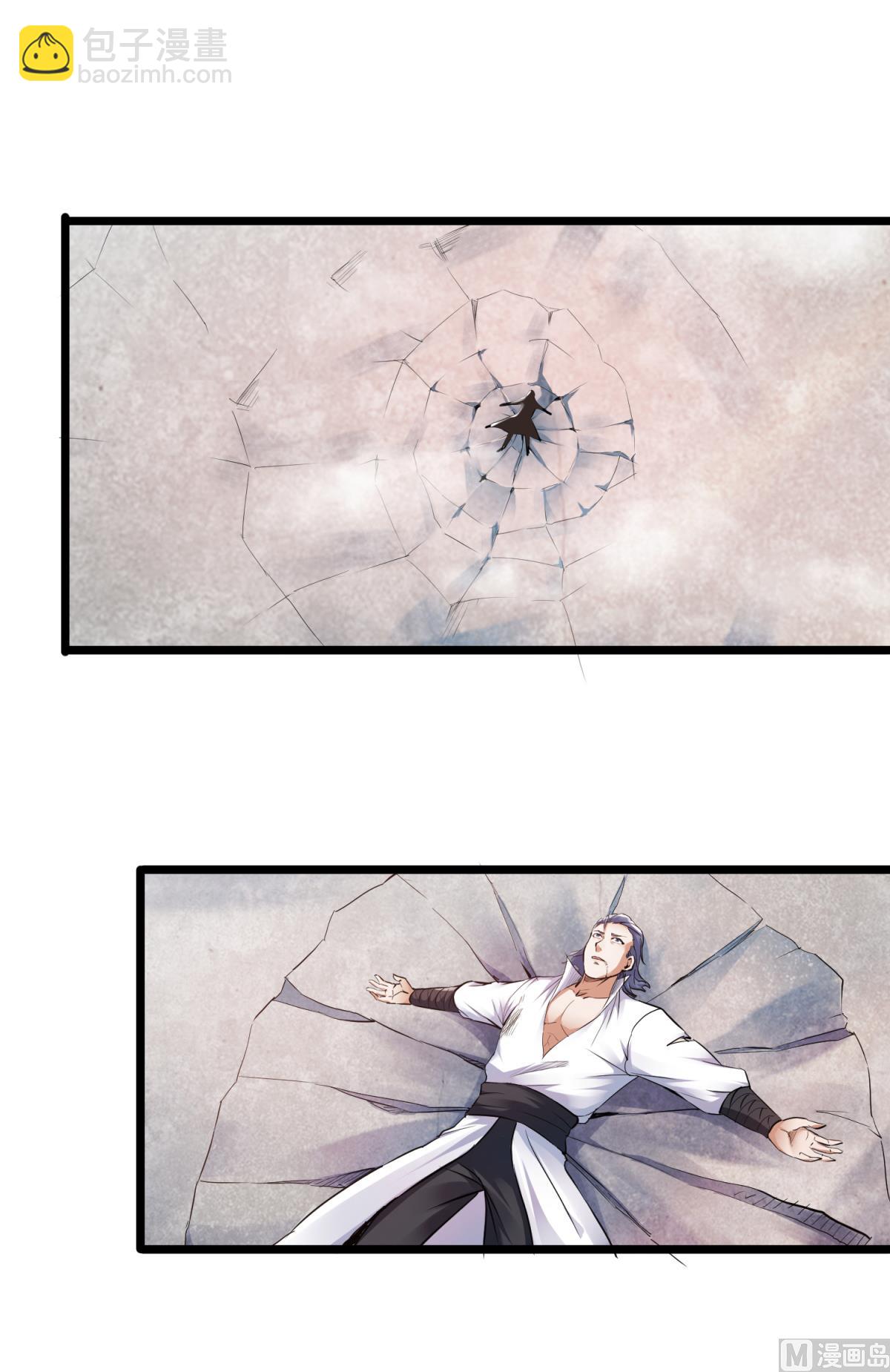 妖道至尊 - 第二季第22話 你我便是兄弟！ - 6