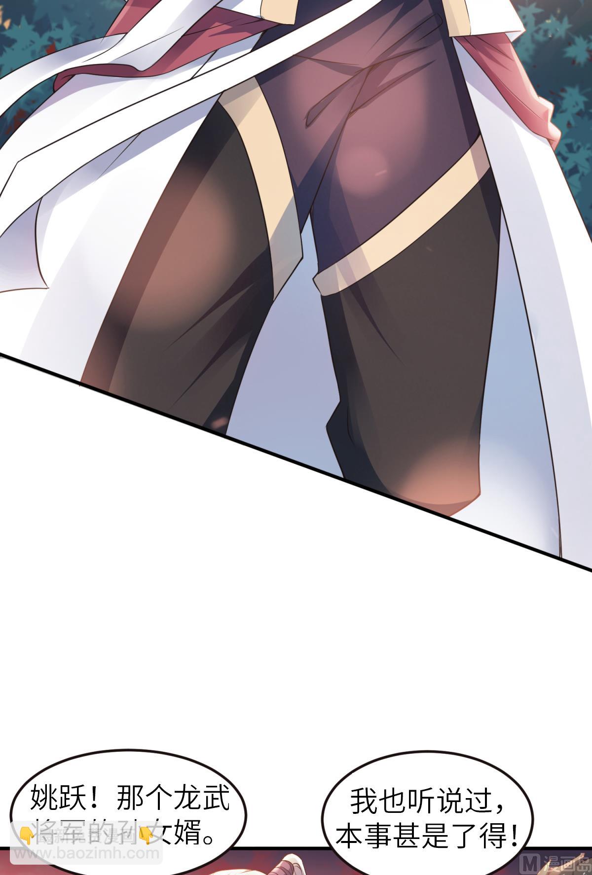 妖道至尊 - 第二季第22話 你我便是兄弟！ - 1